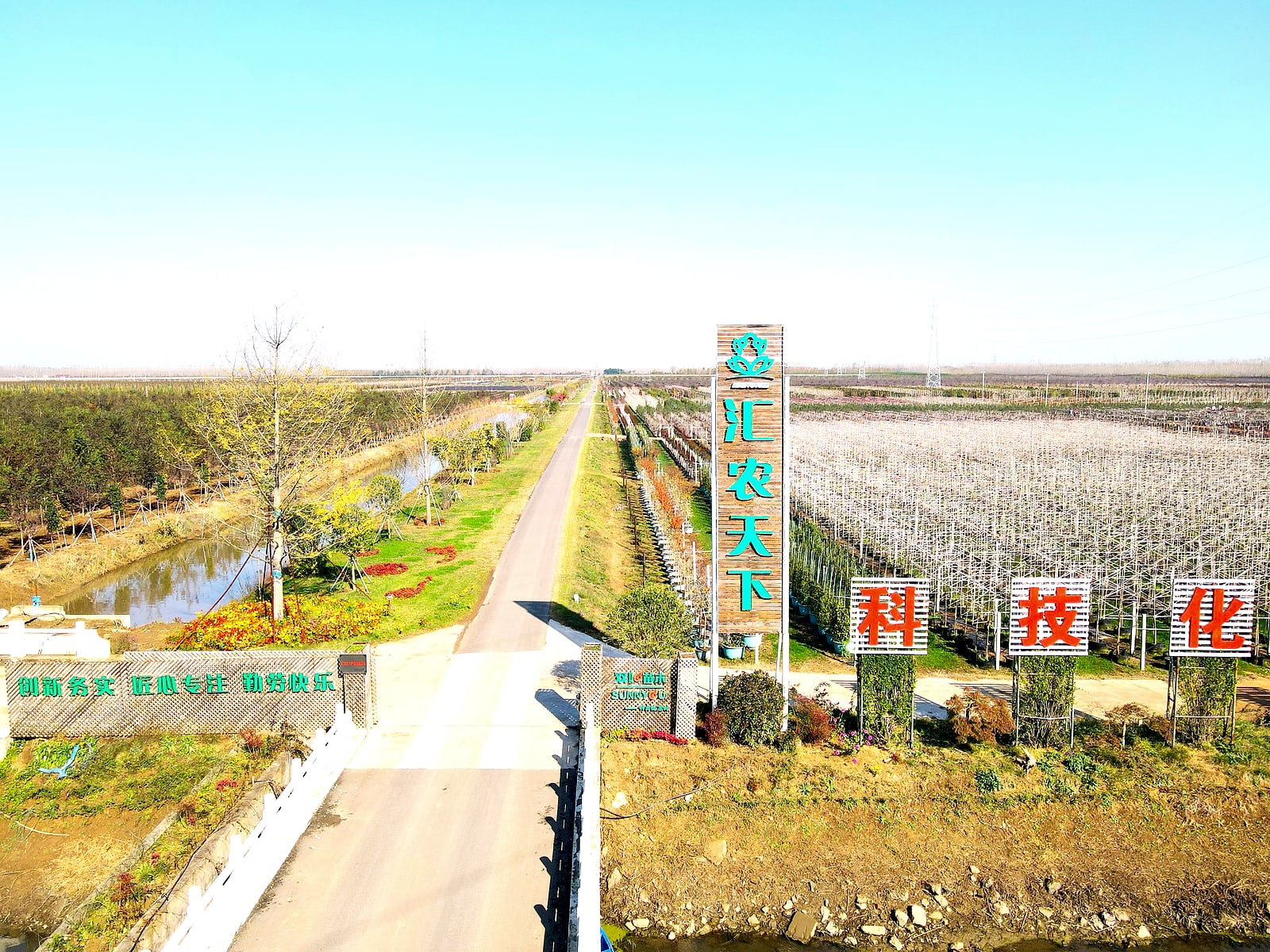 汇农天下苗圃